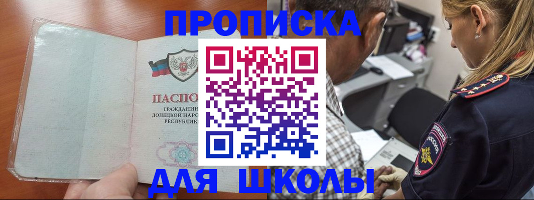 прописка ребенка в Южно-Сахалинске