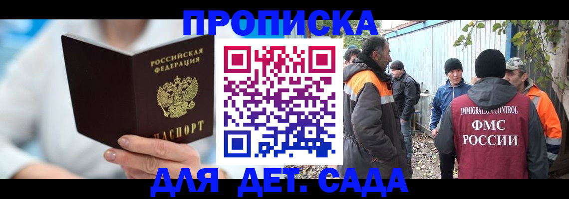 регистрация в Южно-Сахалинске