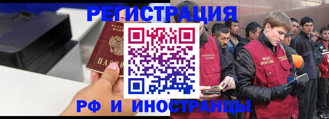 временная регистрация надежно в Южно-Сахалинске