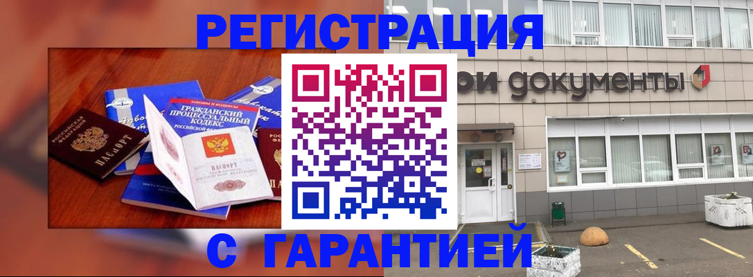 временная регистрация для школы в Южно-Сахалинске
